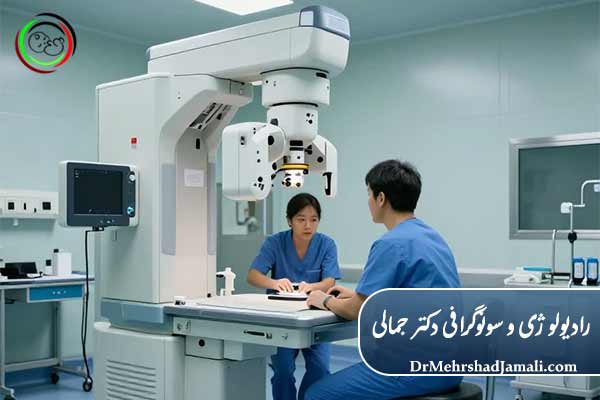 نقش حیاتی رادیولوژی اورژانسی و فوری