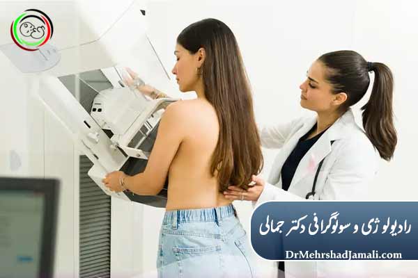 غربالگری با ماموگرافی دیجیتال