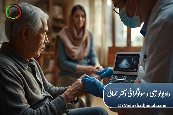 سونوگرافی مداخلهای در منزل چیست؟