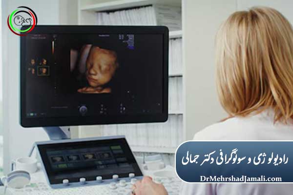 سونوگرافیهای سهبعدی و چهاربعدی