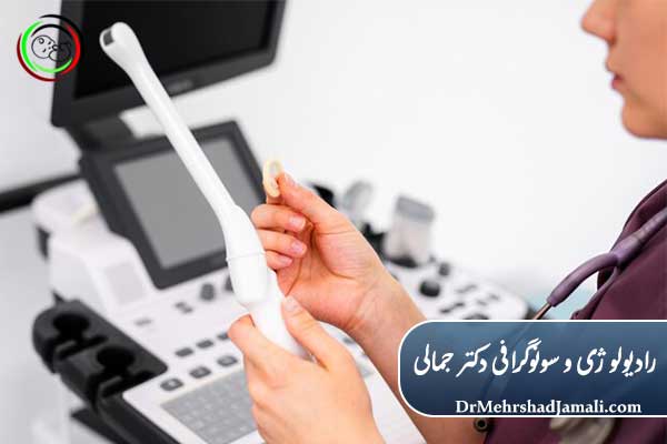 سونوگرافی واژینال (Transvaginal Ultrasound)