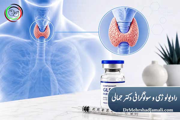آیا با وجود تیروئید میتوان آمپول لاغری زد؟