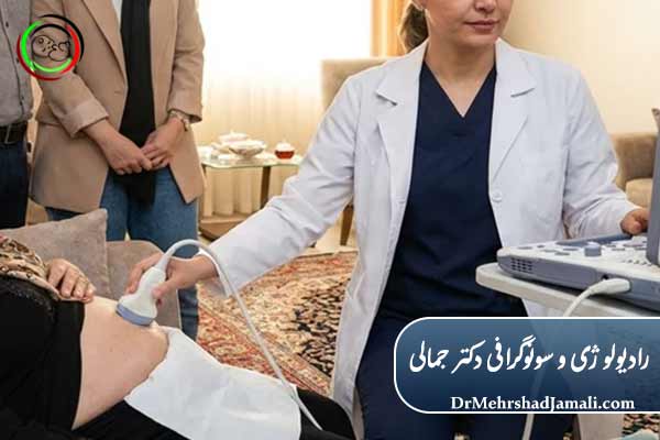 سونوگرافی در منزل برای بارداری
