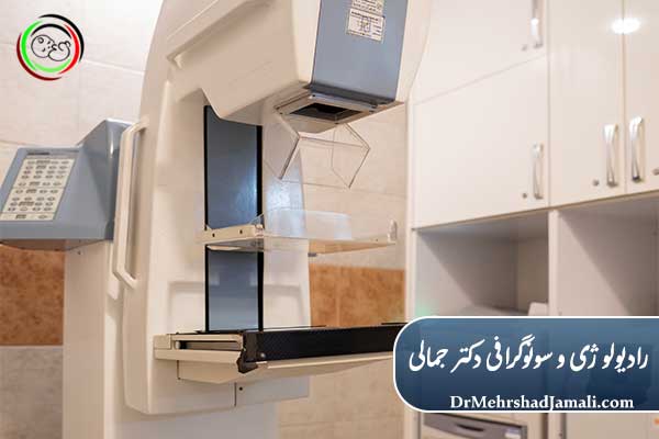 بهترین مرکز رادیولوژی تهران