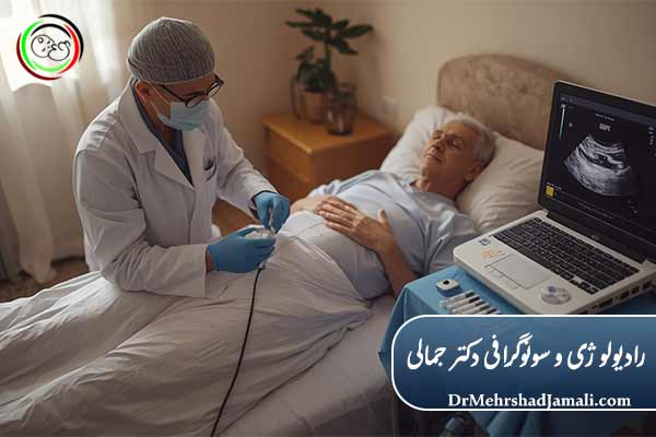سونوگرافی مداخلهای در محل بیمار