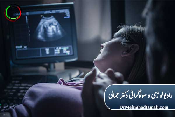 عنی HC در سونوگرافی بارداری چیست؟