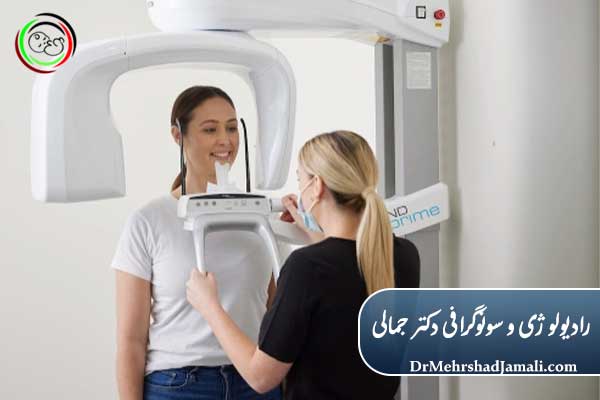 پرسش‌های متداول بیماران در زمینه OPG