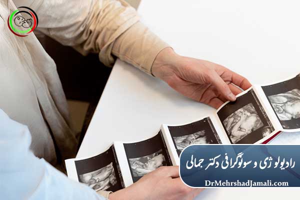 تفاوت آنومالی اسکن با سونوگرافیهای دیگر