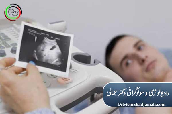 مزایای سونوگرافی شکم