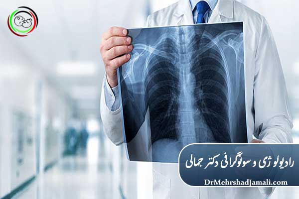 رادیولوژی چیست؟