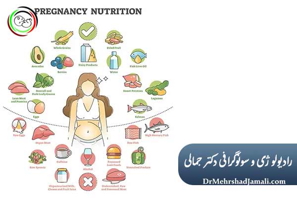 اصول طلایی تغذیه در دوران بارداری