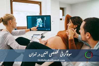 داستان HC در سونوگرافی جنین؛ چرا دقت اهمیت دارد؟